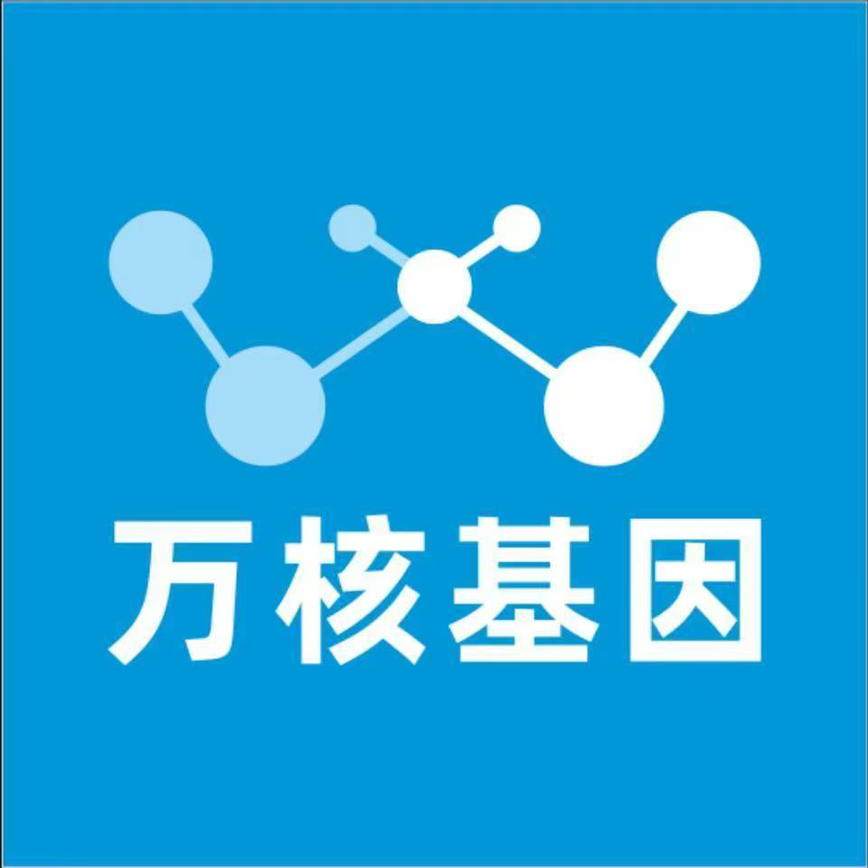 岳阳华容县万核DNA亲子鉴定咨询处